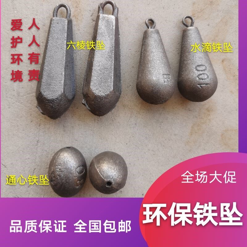 铁坠铁坨钓鱼坠海钓远投钓鱼海钓渔具海竿钓鱼坠子远投船钓代铅坠