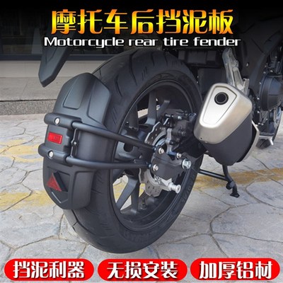 适用于CB400X CB400F改装后挡泥板 后挡泥瓦 挡水板 后盾
