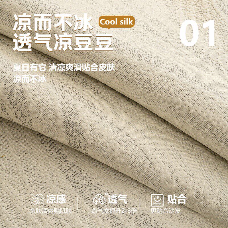 2025款四季通用沙发垫流年凉豆豆沙发垫夏用固定防滑冰丝沙发垫布