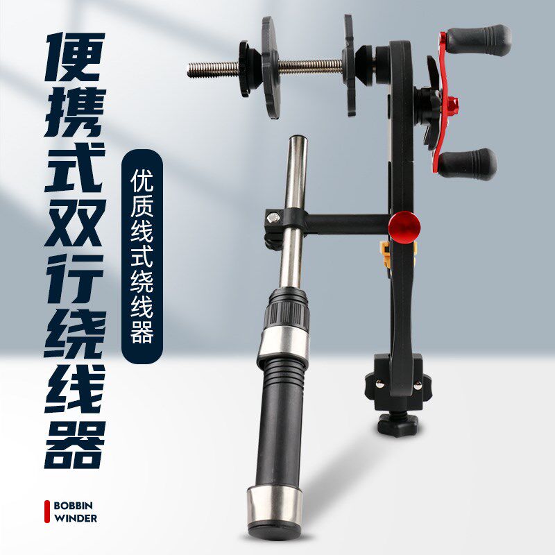 鱼线绕线器产线器鱼线轮上线器渔轮卷线器钓鱼垂钓用品渔具