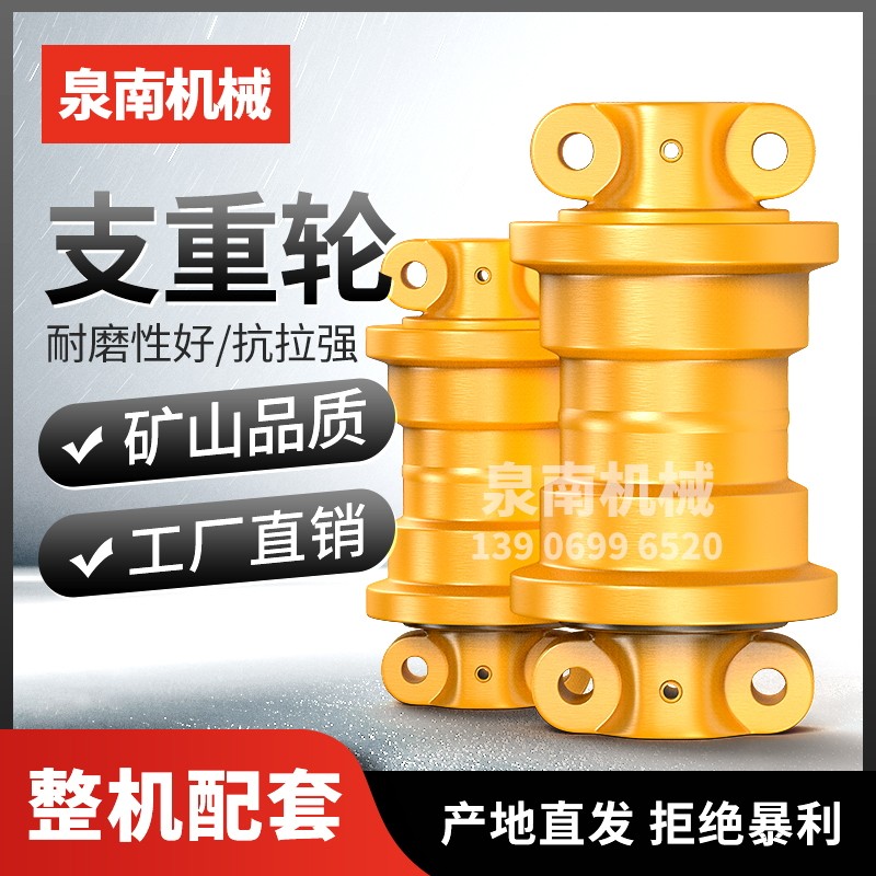 挖机支重轮三一柳徐工神钢住友山斗现代沃尔沃挖掘机支重轮承重轮