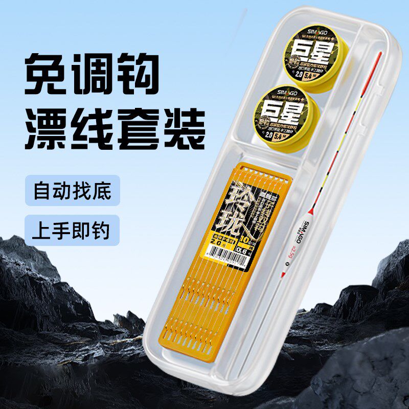 喜曼多免调漂鱼线组全套高灵敏子线双钩主线绑好钓鱼钩线浮漂套装
