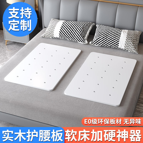 实木护腰板加硬床垫腰椎间盘床板垫片单人沙发铺板防塌陷定制白色