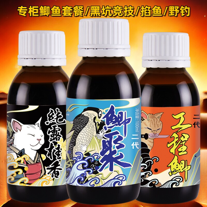 穿透王黑坑专攻鲫鲤套装野钓小药垂钓黄面鱼饵窝料诱鱼添加剂