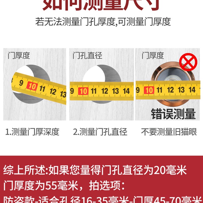 防盗门猫眼堵孔器家用普通门铃 高清广角入户门防撬防窥老式门镜