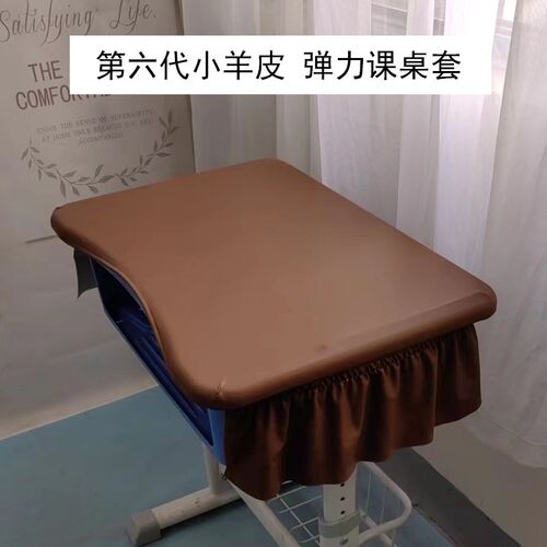 任意定做小羊皮中小学生桌布防水课桌套学习桌布课桌套单双人课桌