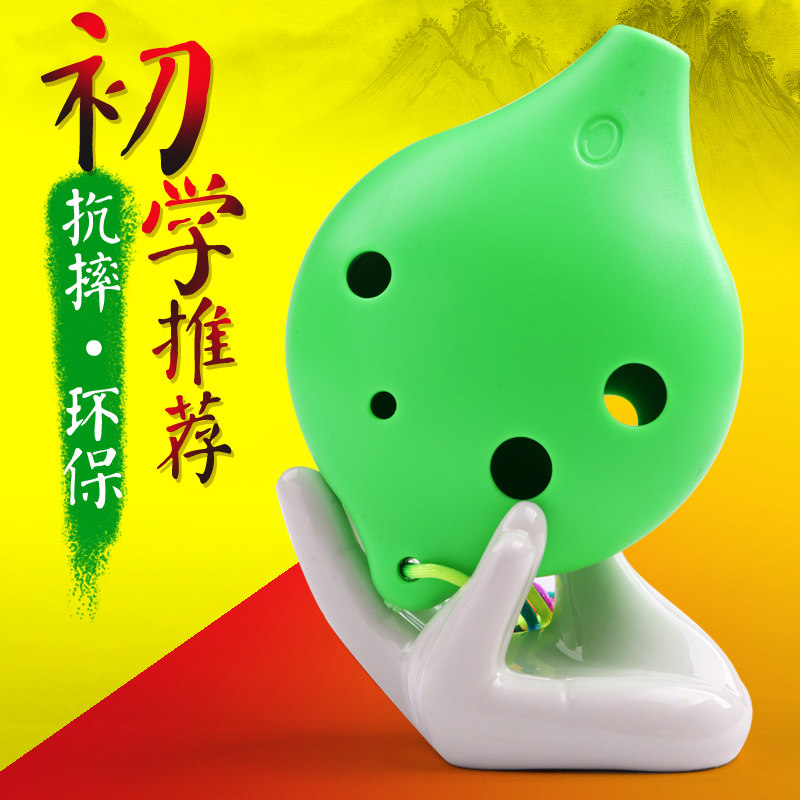陶笛6孔 初学 学生塑胶塑料 音准 不怕摔