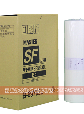 适用于SFZL版纸 SFZLB S-97ZL SF5232ZL SFBZL 印刷 版纸