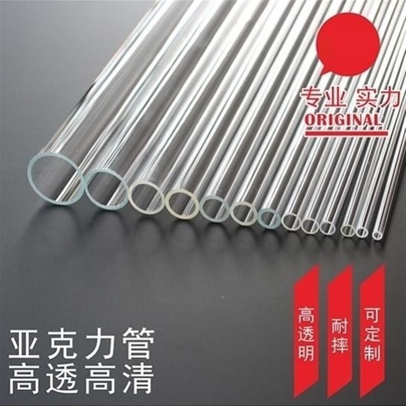 德国硬管PC管PVC管硬塑料管空心管PC圆管小口径,基础建材,UPVC管,淘宝优惠券,粉丝福利购,淘宝优惠卷