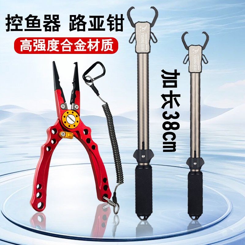 新款控鱼器路亚钳二合一装钓鱼装备长嘴加长铝合金野猪控鱼器,户外/登山/野营/旅行用品,控鱼钳,淘宝优惠券,粉丝福利购,淘宝优惠卷