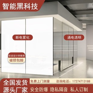 雾化玻璃分区控制通电变色办公室智能调光膜推拉门电控智能雾化膜
