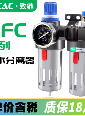 空压机BFC气源处理器2000油水分离器BFR3000空气BC00