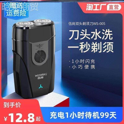Electric shaver rechargele double head wash beard knife