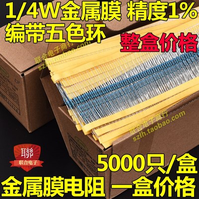 1/W金属膜电阻1% 0R 1R 1.5R 2R 2.2R 3.3R .7R 5.1R .8R 7.5R