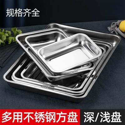 Stainless steel tray rectanular table plate thickened stain