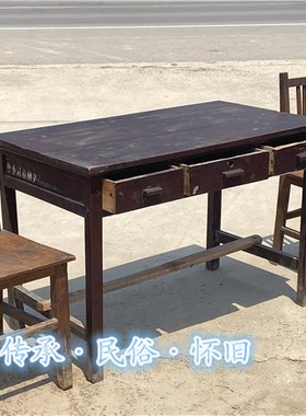 民俗怀旧老物件六七十年代旧桌椅老办公桌学校复古老书桌学习桌椅