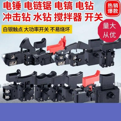 Trigger Switch MTK Spare Part Replacement Switch TG72 For