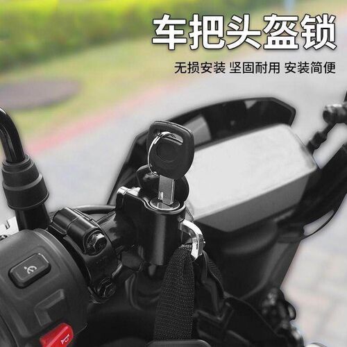 Electric Motorcycle Helmet Lock Anti-theft Security Device,