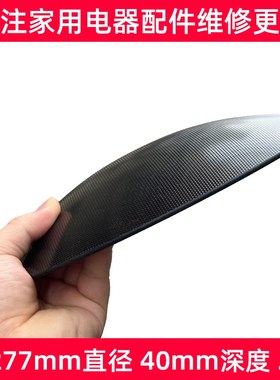 商用电磁炉微晶玻璃凹面277mm电磁炉微晶板定制耐高温面板通用