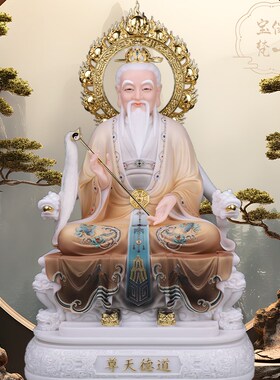 三清道祖神像汉白玉太上老君家用供奉道德天尊元始灵宝天尊纯手工