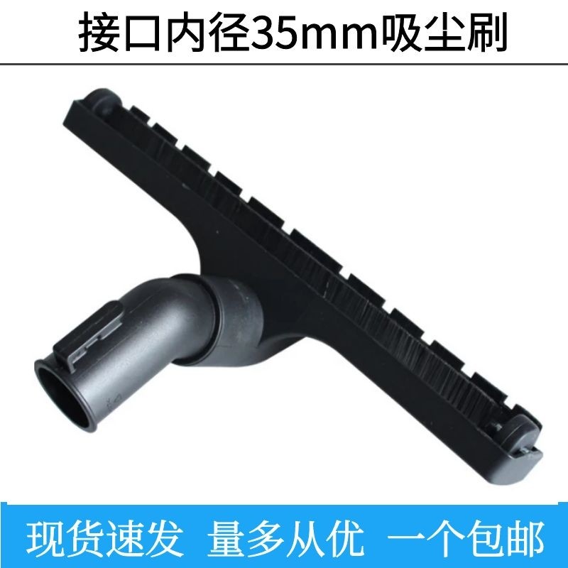 吸尘器配件地刷吸尘刷毛刷地板刷地面吸头吸嘴尘扒毛刷头内径mm