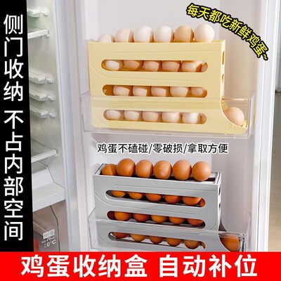 Slide egg storage box, refrigerator side door storage box,