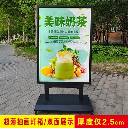 LED广告灯箱面落地超薄灯箱奶茶店餐饮灯箱插画灯箱