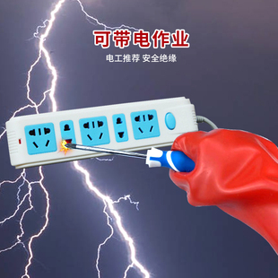 00级低压绝缘手0v电工专用薄款 乳胶kv带电作业用3v防电