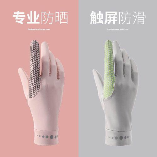Womens Sun Protection Gloves - UV Protection, Summer Ice Si