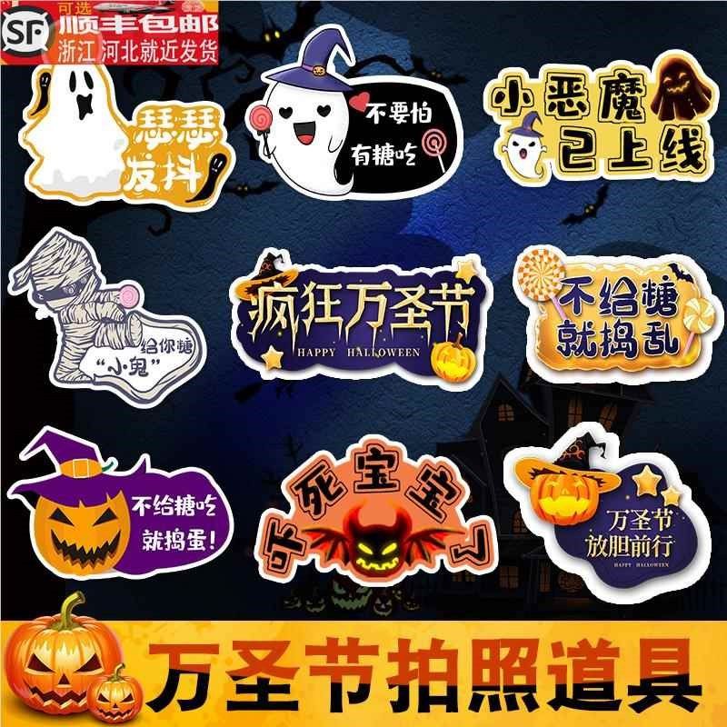 万圣节商场美陈南瓜拍照道具酒店KT板场景布置手举牌装饰背景墙,节庆用品/礼品,气球,淘宝优惠券,粉丝福利购,淘宝优惠卷