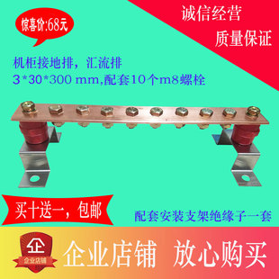 3*30mm接地铜排等电位接地排汇流端子排机房接地铜排镀锡铜排