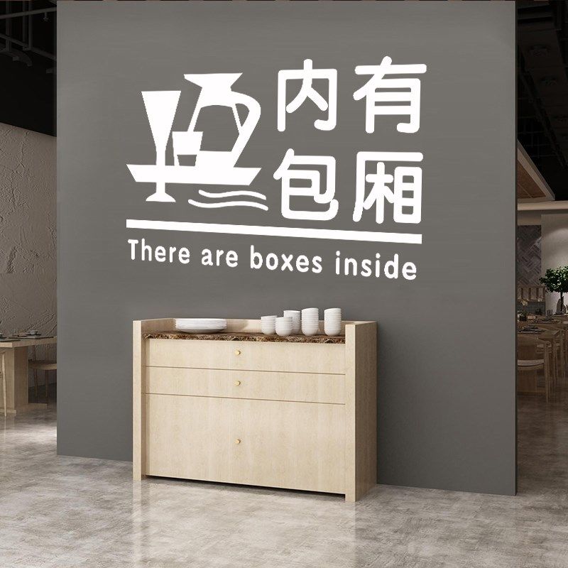 楼上有座内设包厢雅座请上二楼提示指引墙面贴纸饭店餐厅玻璃门贴,家居饰品,软装墙贴,淘宝优惠券,粉丝福利购,淘宝优惠卷