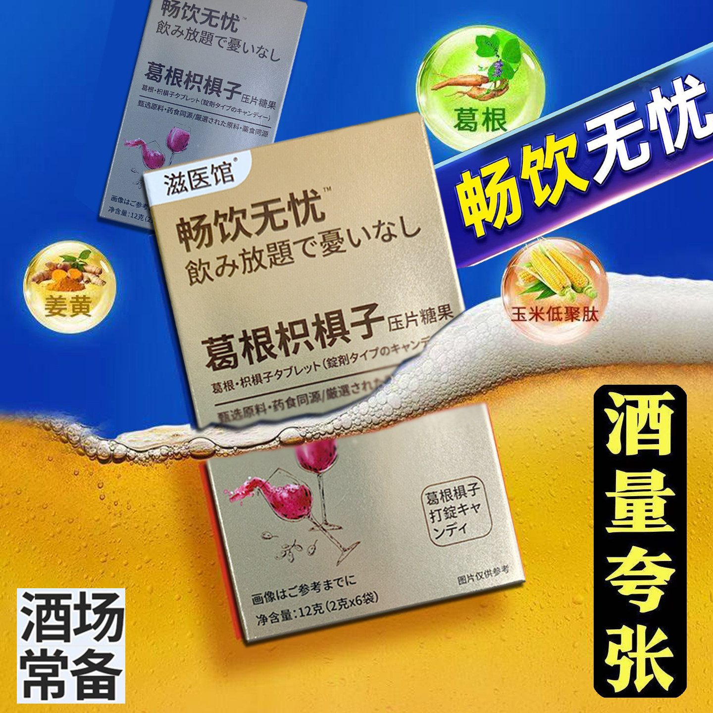 酒局常备小软糖，轻松应酬无负担