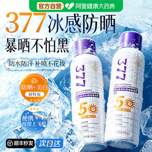 【山姆热销100W】防晒美白第一名