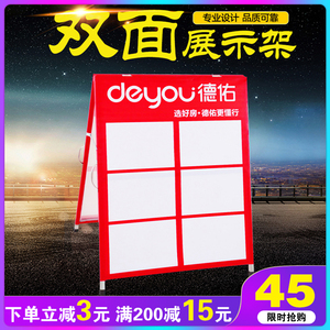 广告牌展示牌中介房源展板人字板双面德佑房产驻守板展架中介用品