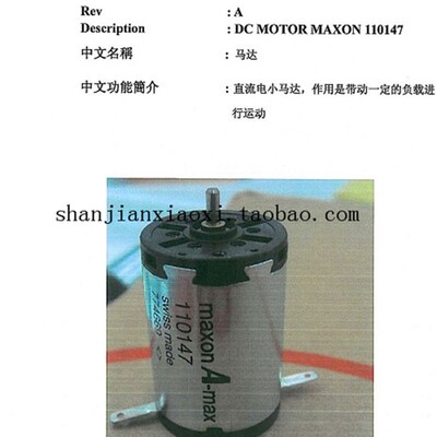 maxon A-max 110147 S02-17158  58-00011 AD898 AD8912转角马达