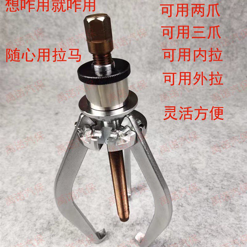 铬钒钢内外孔轴承拉马外拉拆卸器拉拔器取出器拉玛拿子工业级锻造