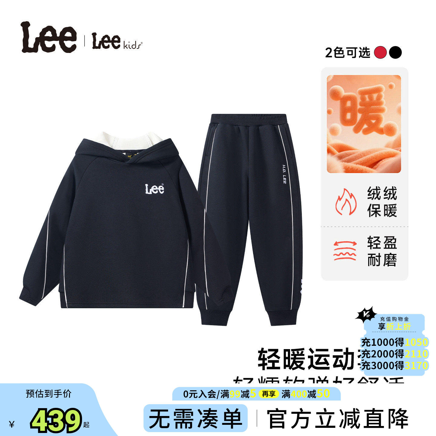 Lee kids儿童加绒连帽运动卫衣套装秋冬季新款宽松男童女童两件套