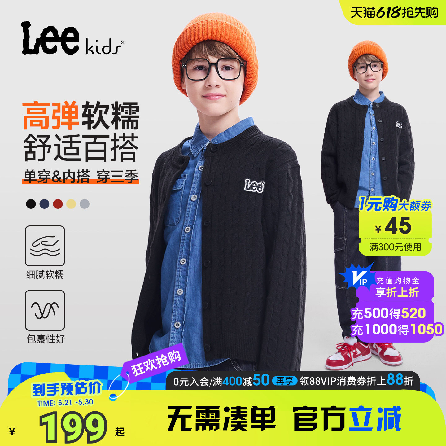 Lee kids儿童针织开衫男女童毛衣春款休闲百搭学院风长袖童装上衣