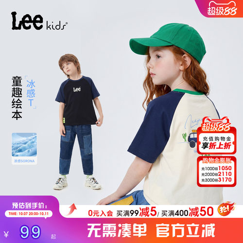 Leekids儿童防晒透气短袖T恤