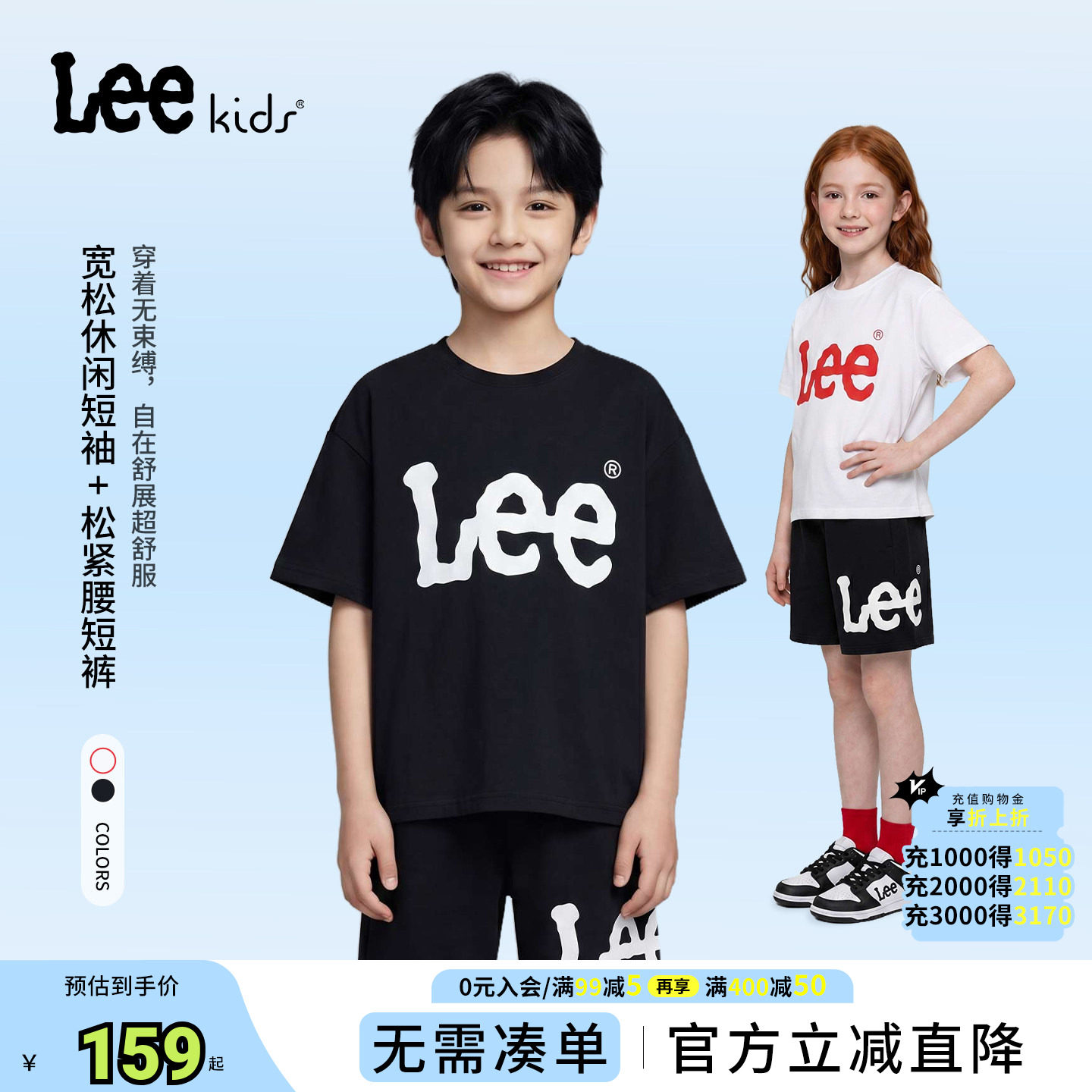 Leekids夏季防晒运动两件套