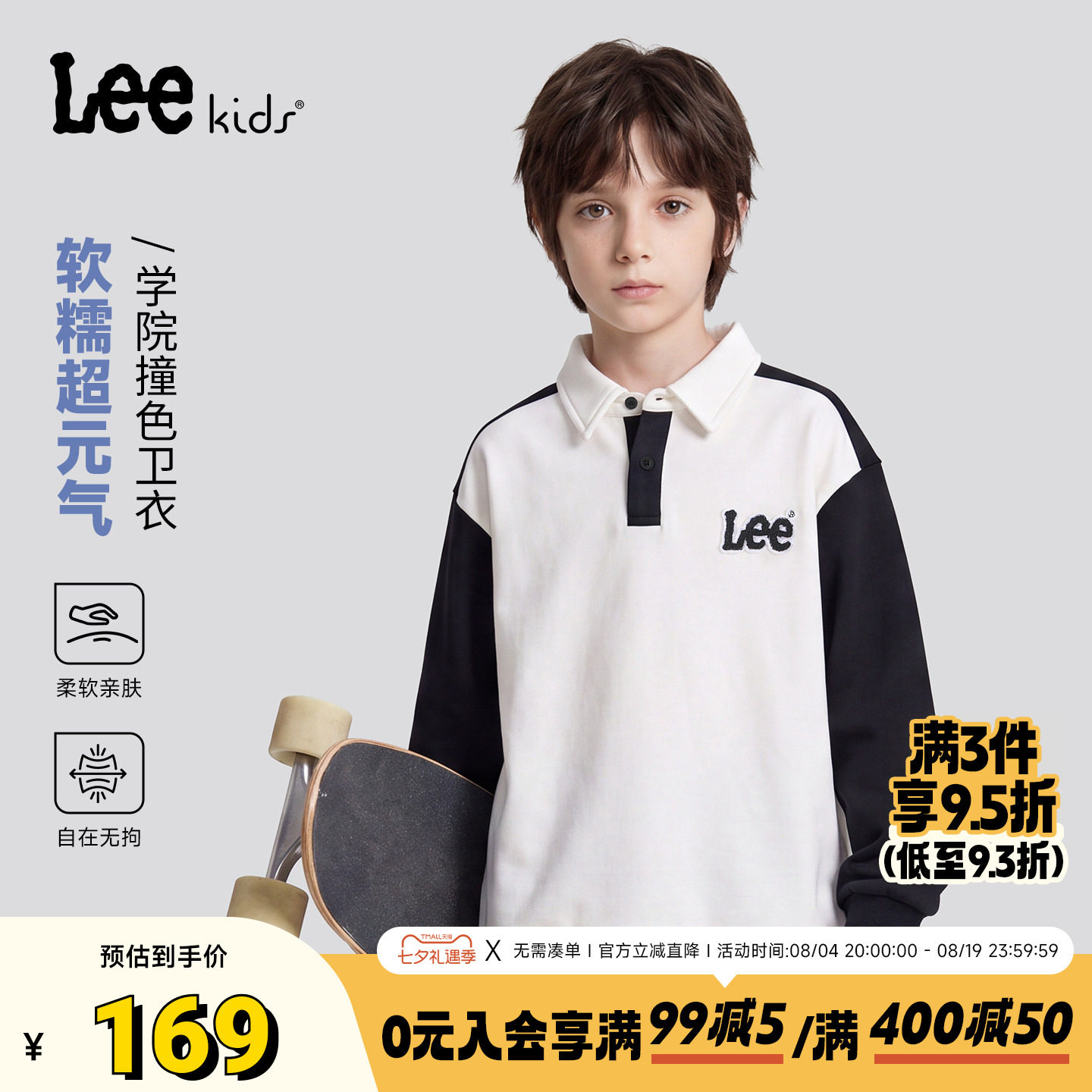 Leekids春秋拼色POLO卫衣长袖