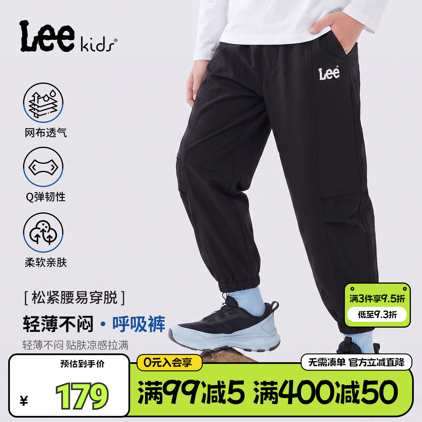 Leekids男童速干透气束脚裤