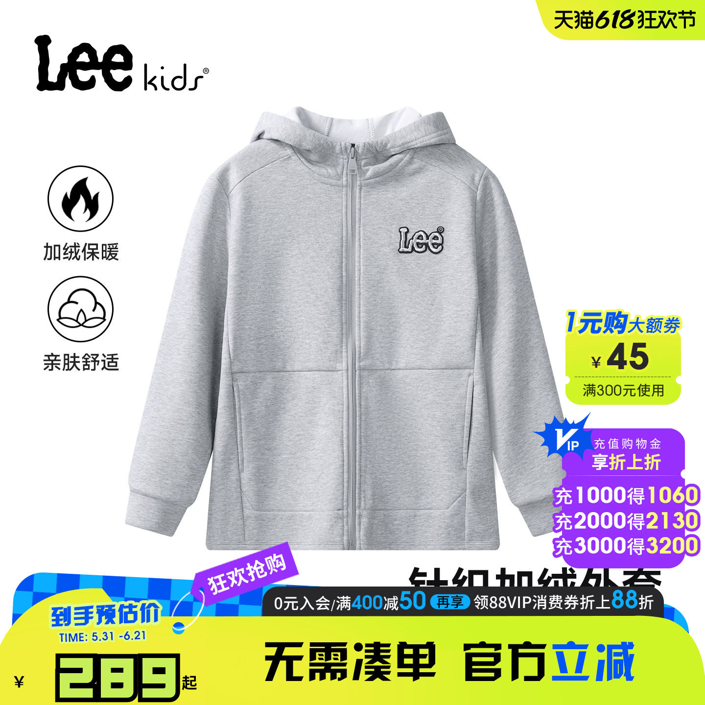 Lee kids儿童连帽针织卫衣加绒外套秋冬男童女童休闲百搭长袖上衣