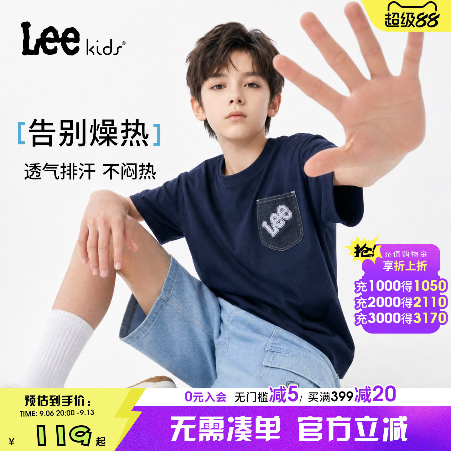 Lee kids圆领全棉短袖T恤男女童中大童牛仔儿童上衣宽松透气夏季