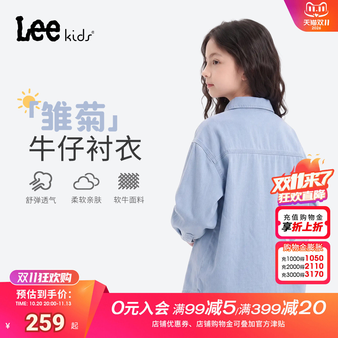 Lee kids儿童美式复古牛仔衬衫男童女童长袖宽松刺绣蓝色大童