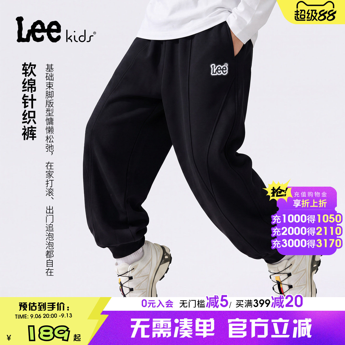 Leekids软绵针织束脚卫裤