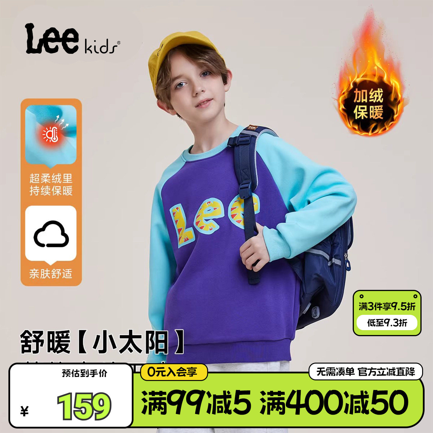 lee kids儿童秋冬圆领套头卫衣潮流男童女童加绒加厚保暖长袖上衣