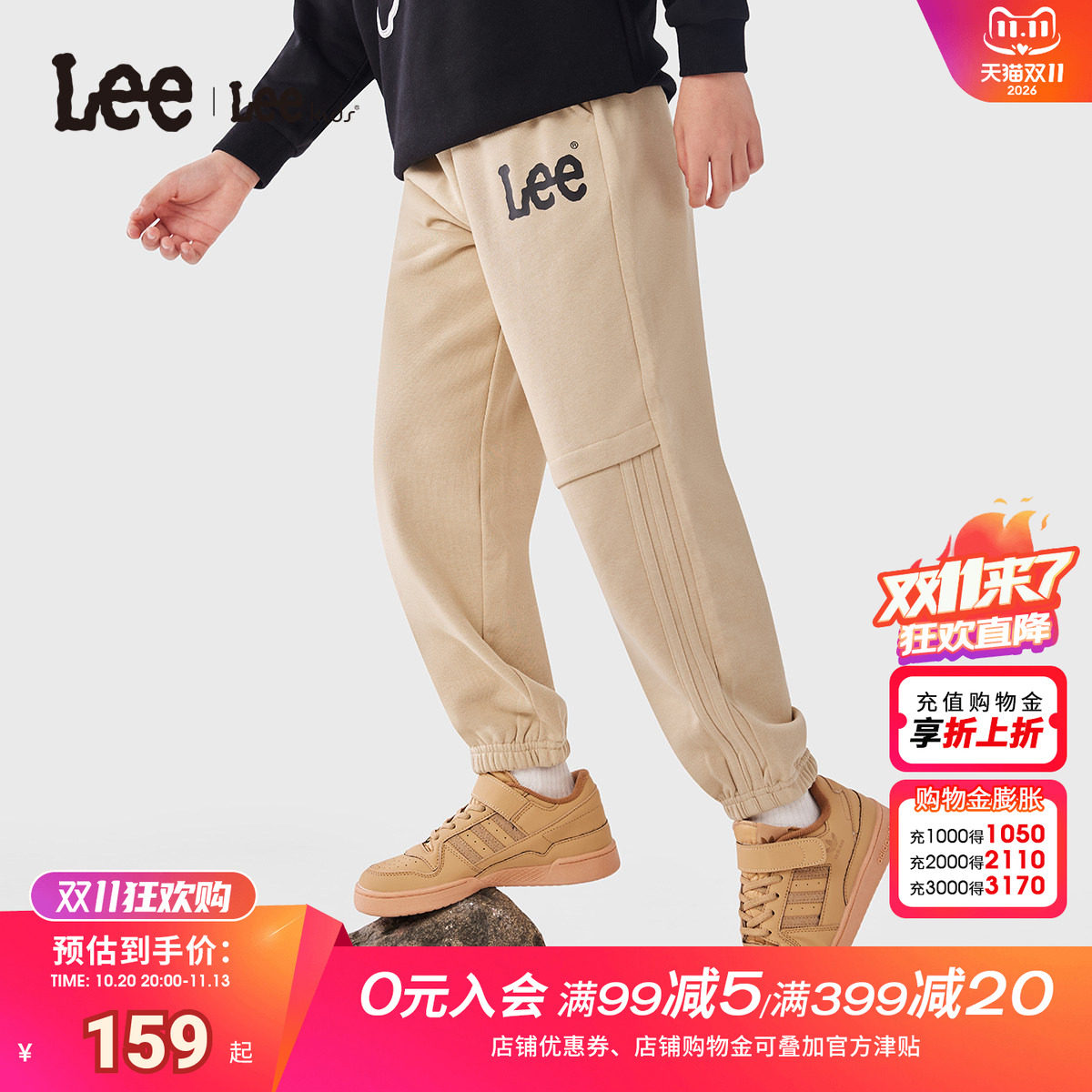 Leekids春秋儿童束脚运动裤