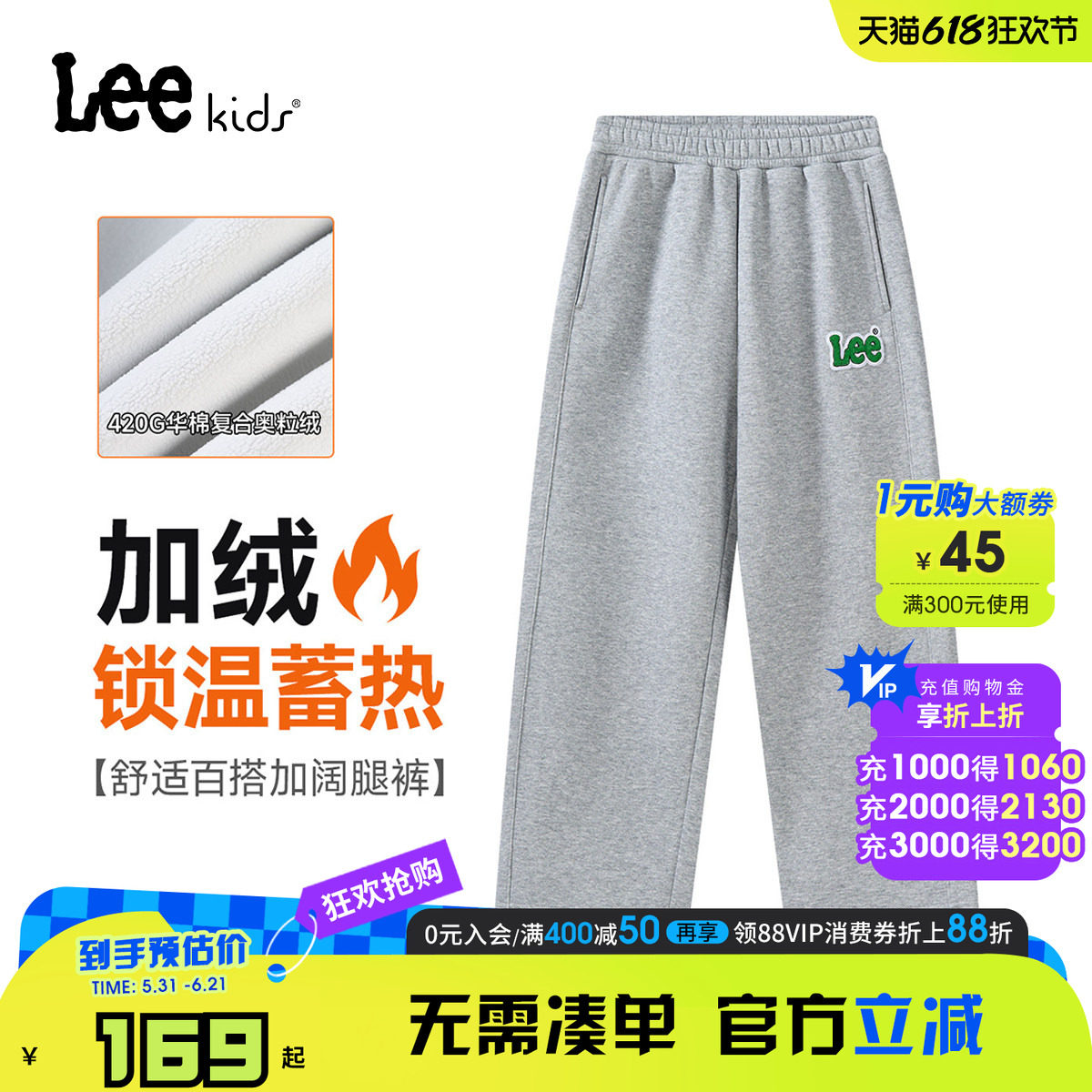 Lee kids童装针织加绒长裤秋冬新款保暖男童女童时尚休闲阔腿裤子